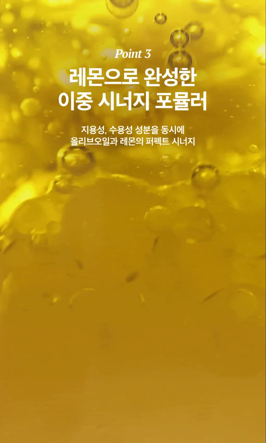 [단독기획] 라티브 올리브레몬샷 기획세트 5+1개 상세페이지 30
